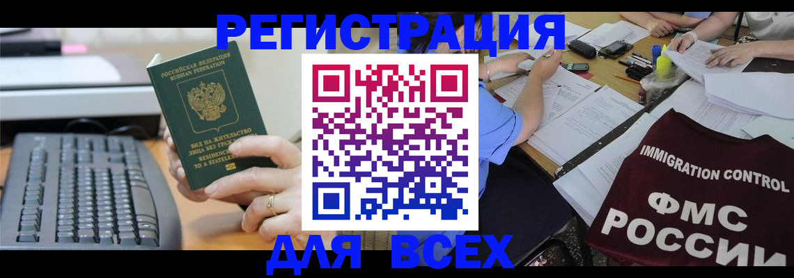 временная регистрация законно в Торопеце